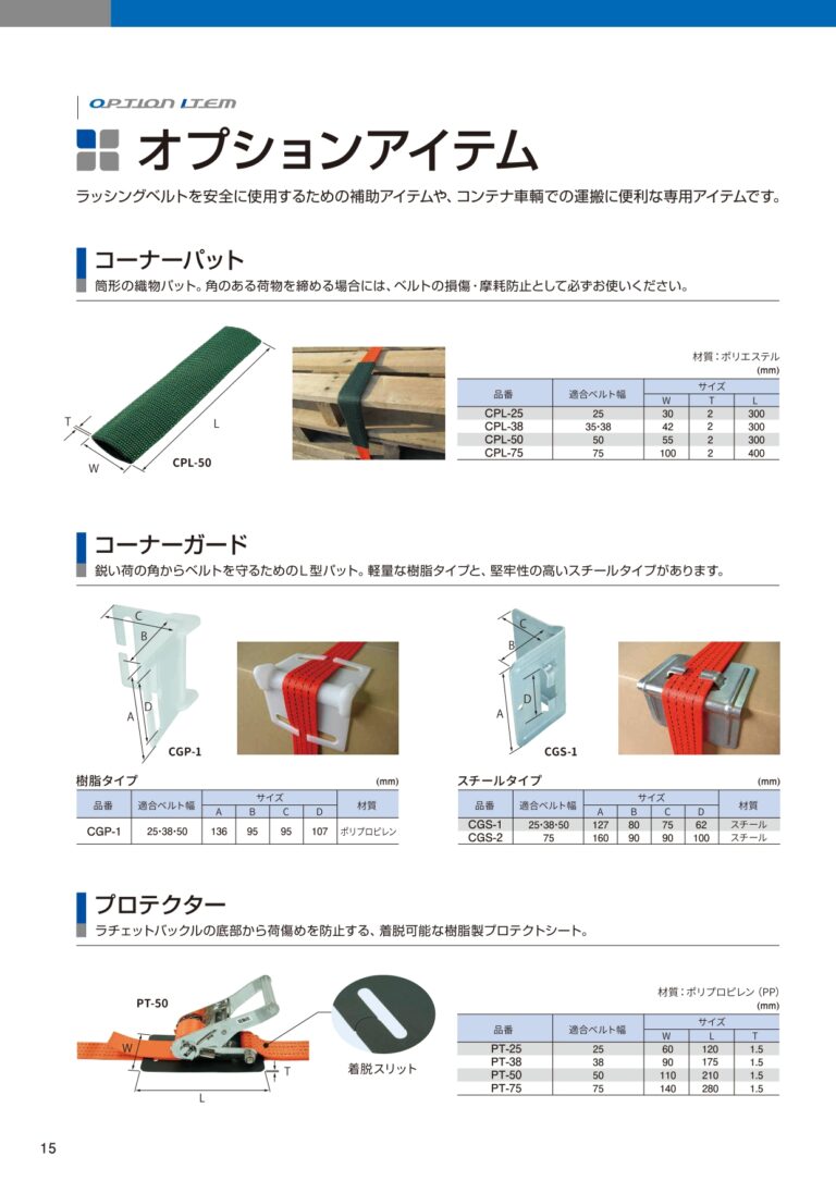 丸善織物・巨象印ベルトスリング エムスリング 両端アイ形 (E形) 最大